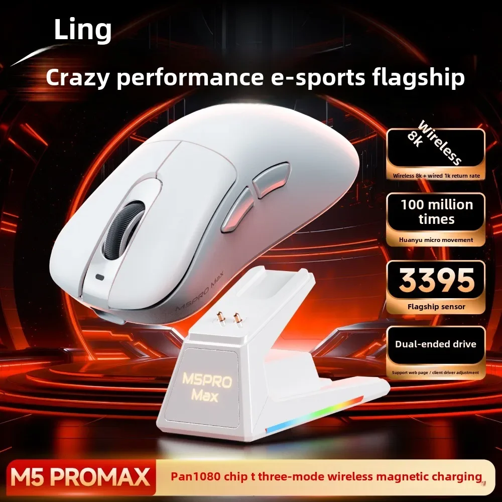 LINGBAO M5PRO Bluetooth беспроводная игровая мышь легкая трехрежимная PAW3395 киберспорт 8K