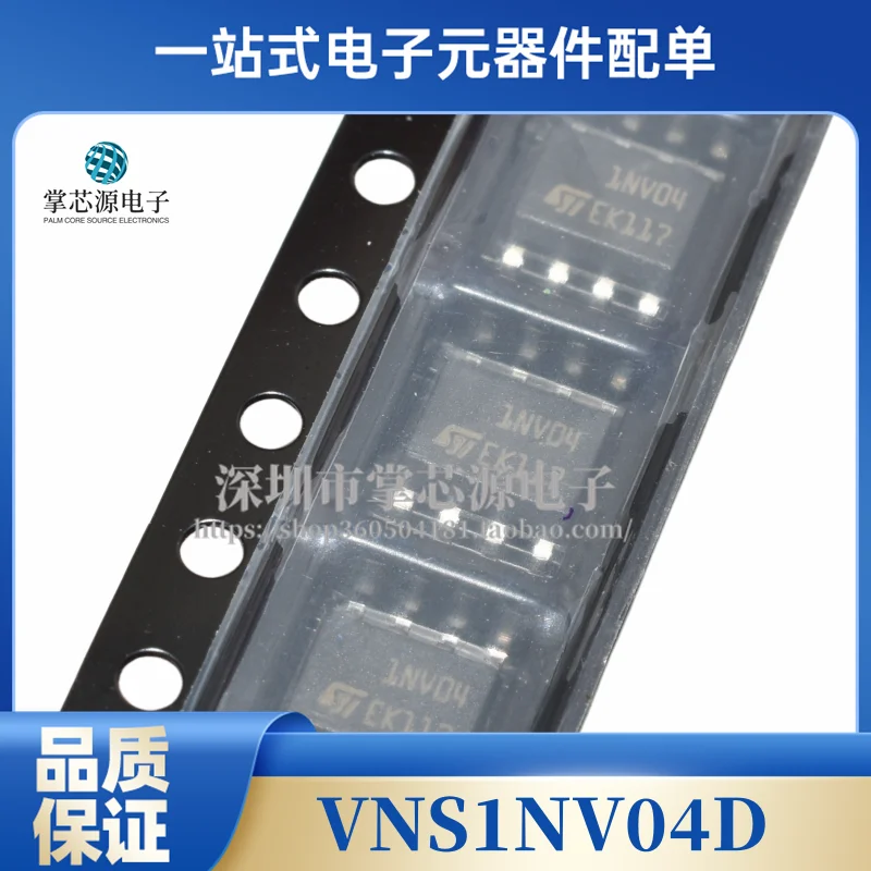VNS1NV04D 1NV04D 1NV04 SOP-8 мостовой чип драйвера можно снять напрямую