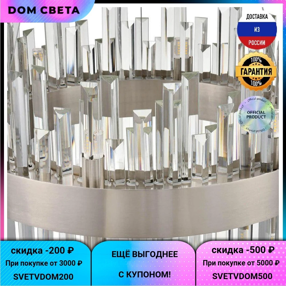 Подвесная люстра Vele Luce Regina VL3135P12