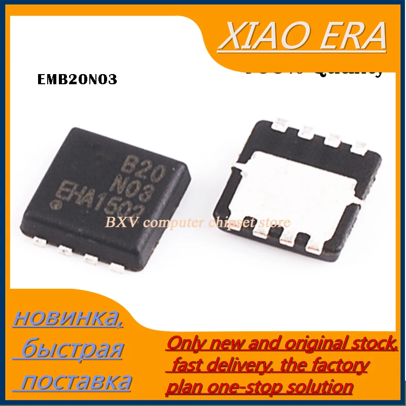 

10 шт. EMB20N03 B20N03 3 мм * 3 мм MOSFET QFN-8 новый оригинальный EMB20N03V EDFN33