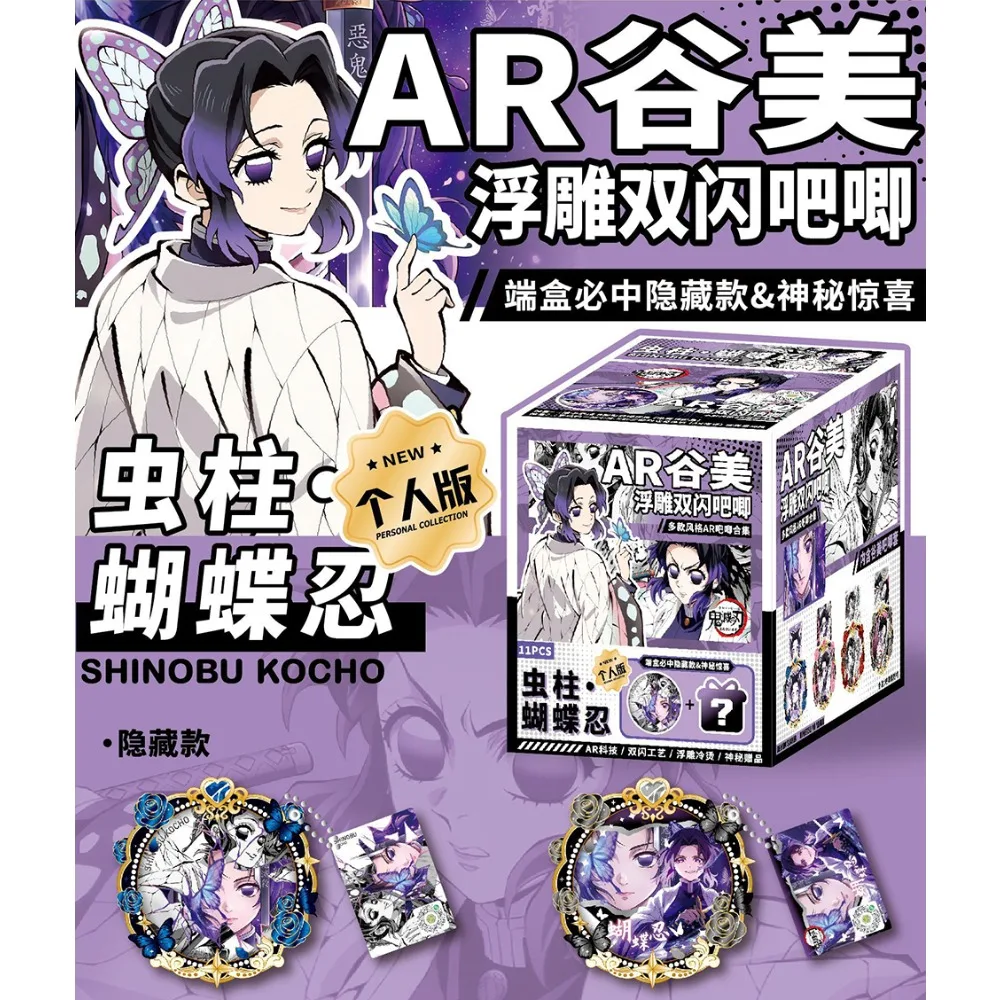 Фото Японские аниме-карточки Demon Slayer: AR-значки с рельефом, эксклюзивные коллекционные значки для хобби, модный декор, игрушка-сюрприз с персонажами №2