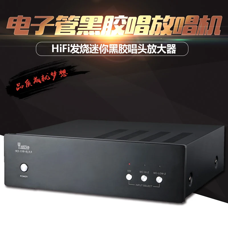 Виниловый проигрыватель Yaqin MS-33B