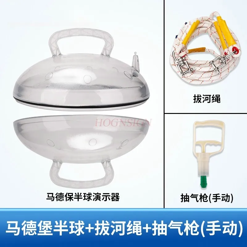 1 компл. Magdeburg Hemisphere Лаборатория Физика Механика Атмосферное давление