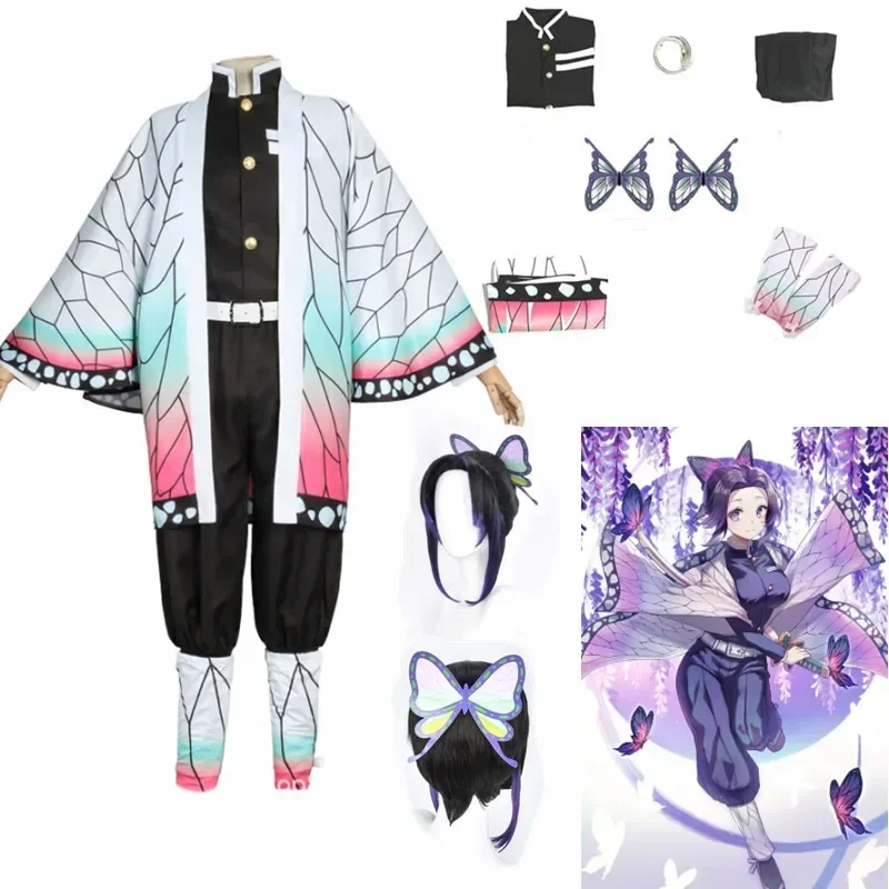 Kochou Shinobu Косплей костюм