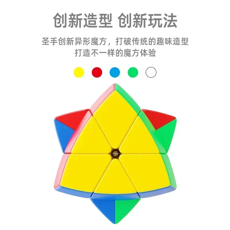 [Socube] SengSo 5-осевой 3-слойный магический куб профессиональная скорость NEO