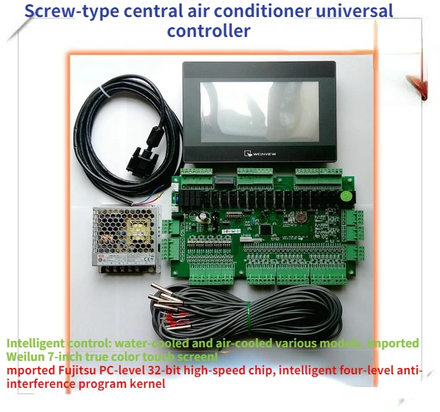 Контроллер винтовой машины с водяным охлаждением и воздушным водяной источник