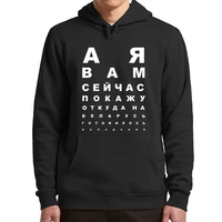 belarus slogan hoodie funny belarus fans design women men clothing casual long sleeve winter fleece sweatshirts