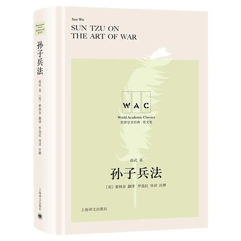 

The Art Of War Sun Tzu Sun Zi Bing Fa Chinese Culture Literature Ancient Military Books In English -40