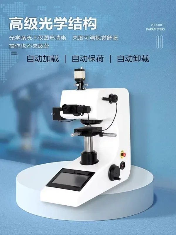 Цифровой Измеритель Твердости тонких листов с карбюраторной обработкой