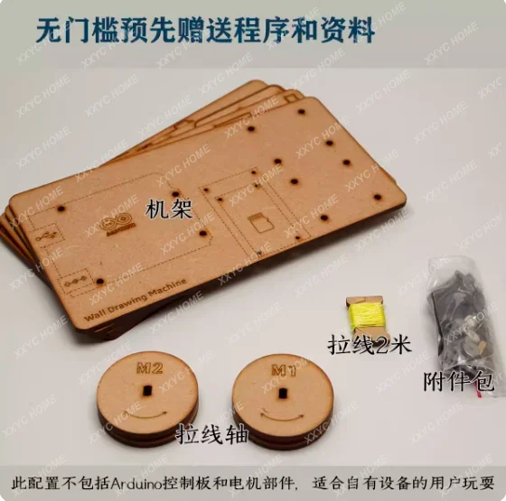 Самая дешевая открытая исходная линия плоттер для рисования стен робот набор