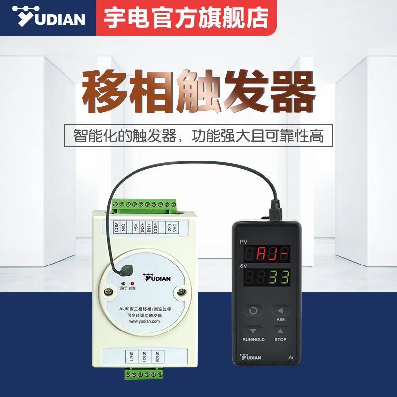 

Трехфазный триггер переключения фаз AIJK30/AIJK33 SCR, функция оповещения при обнаружении потери фазы