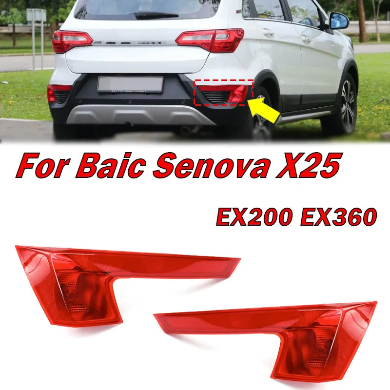 Для Baic Senova X25 EX200 EX360 Автомобильный задний бампер