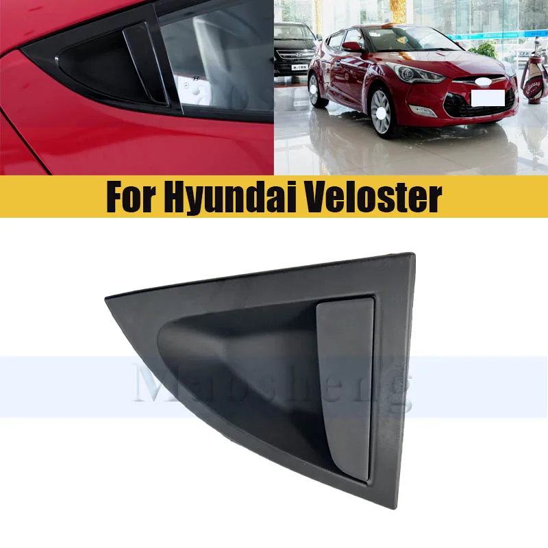 Левая/правая дверная ручка внешняя для Hyundai Veloster комплект внешних дверных ручек
