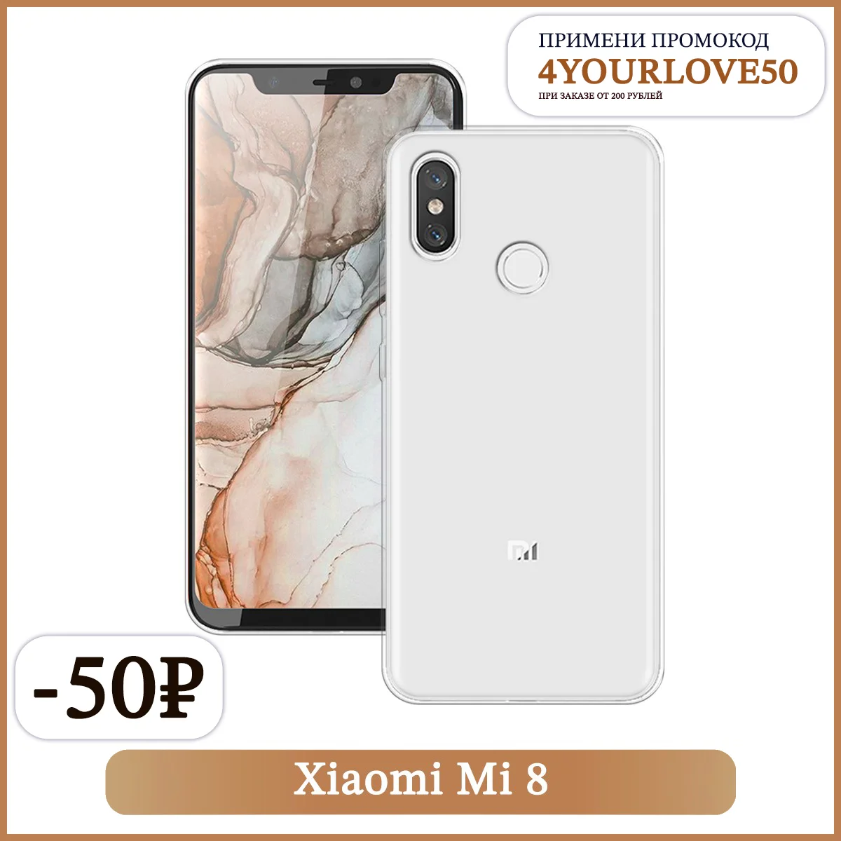 Чехол для Xiaomi Mi 8 силиконовый прозрачный тонкий защитный чехол-накладка |