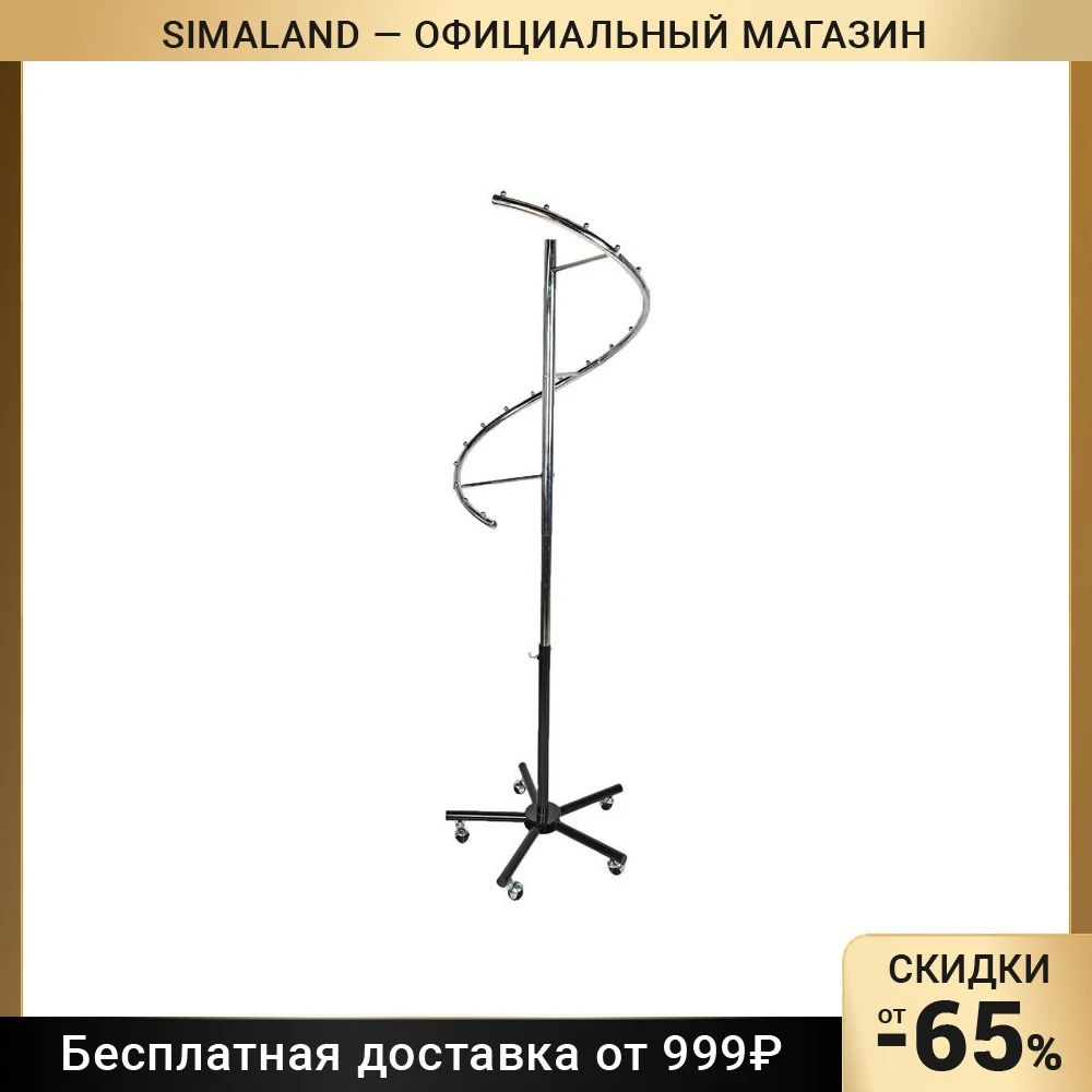 Вешало "Змейка"