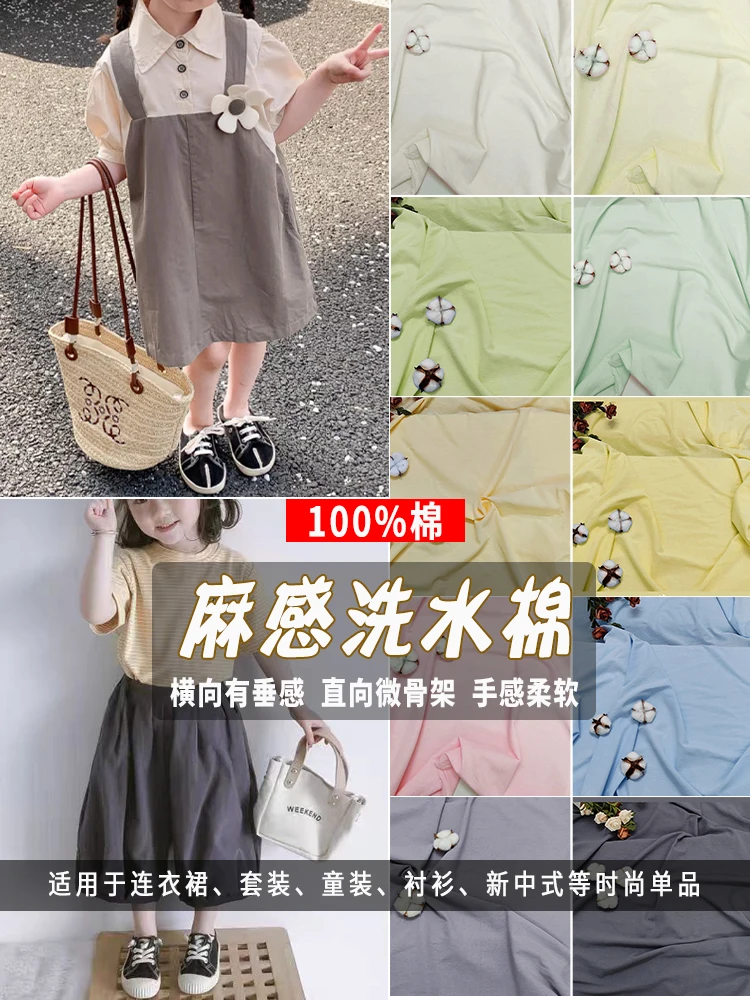 Вареная конопляная кожа качественная ткань из чистого хлопка для матери и