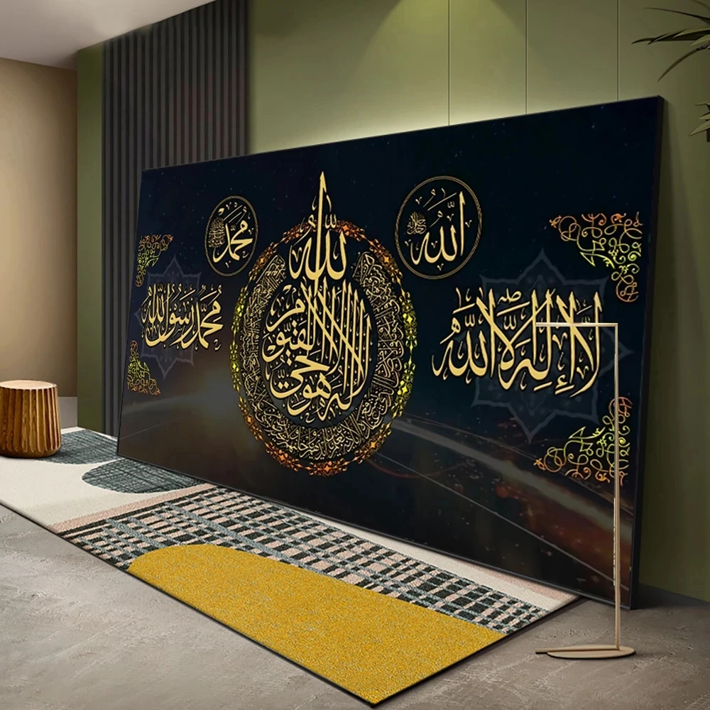 

Islamic Allah Muslim Canvas Painting Arabic Calligraphy Quran Picture Printing Ramadan Mosque Wall Art Poster Decorative Paintin