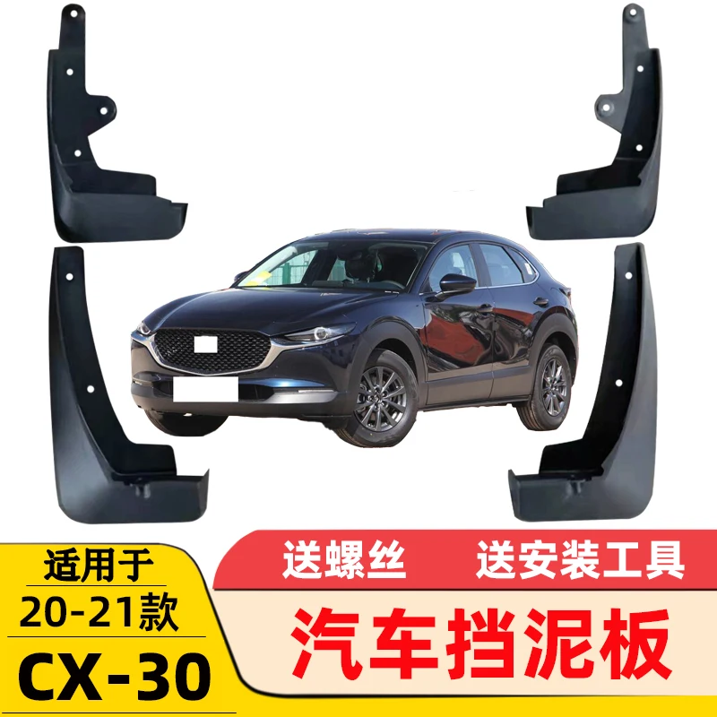 

for Mazda CX-30 2020-2022 High Quality Soft Plastic Front And Rear Wheel Splash Guards 4pcs/set Car-styling