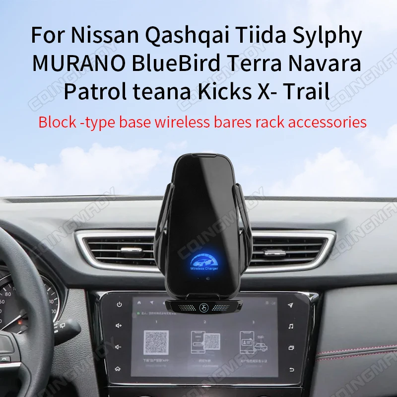 

Автомобильный держатель для телефона для Nissan Qashqai Tiida Sylphy MURANO BlueBird Terra Navara патруль teana Kicks X Trail Беспроводная зарядка brack