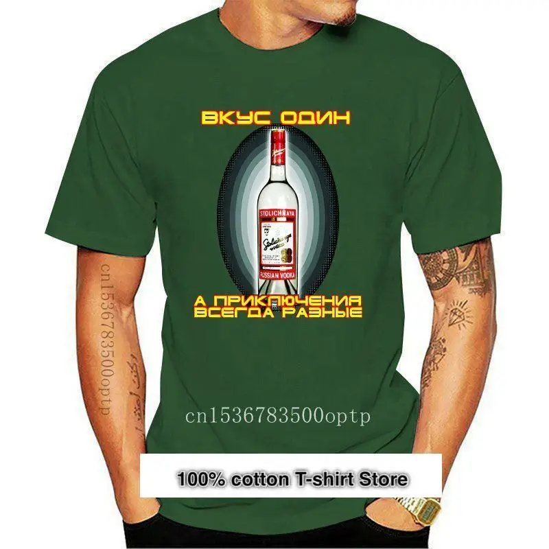 

Camiseta de водка ruso para hombre, ropa de culto Military Ar, России, Frank, ejercito, nueva