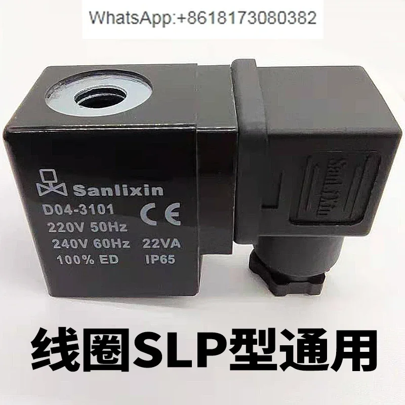 Катушка электромагнитного клапана D04-3101 SM3106 4106 4102 3104 3107