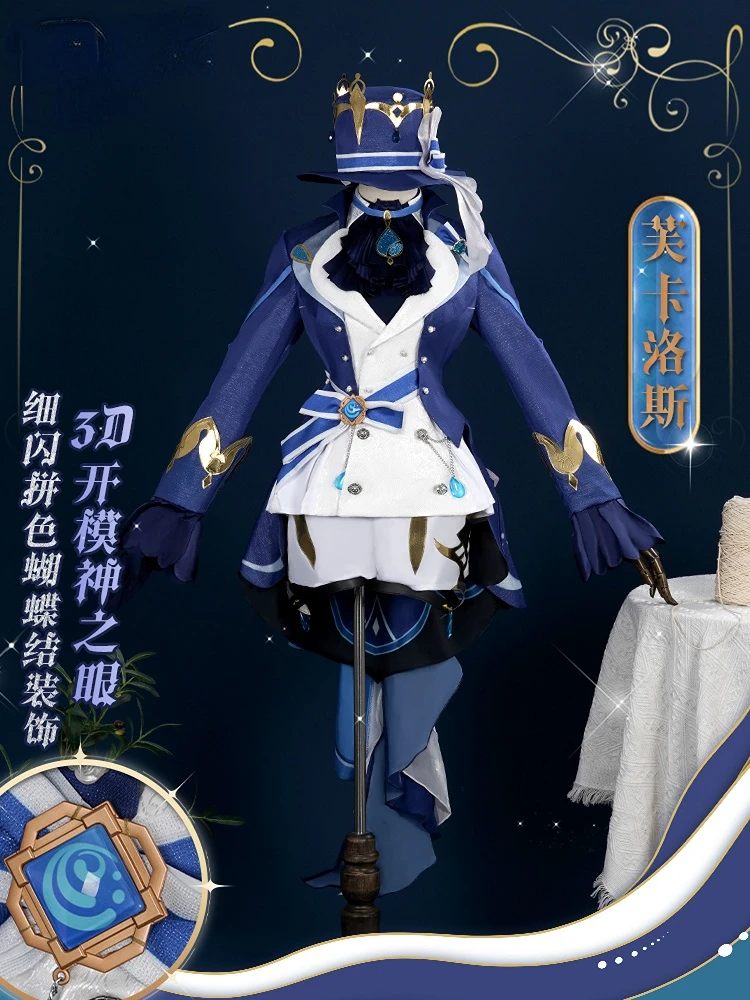 

Игровой аниме Genshin Impact Косплей Focalors женская верхняя одежда пальто подкладка шапка брюки видение Украшения полная приблизительность