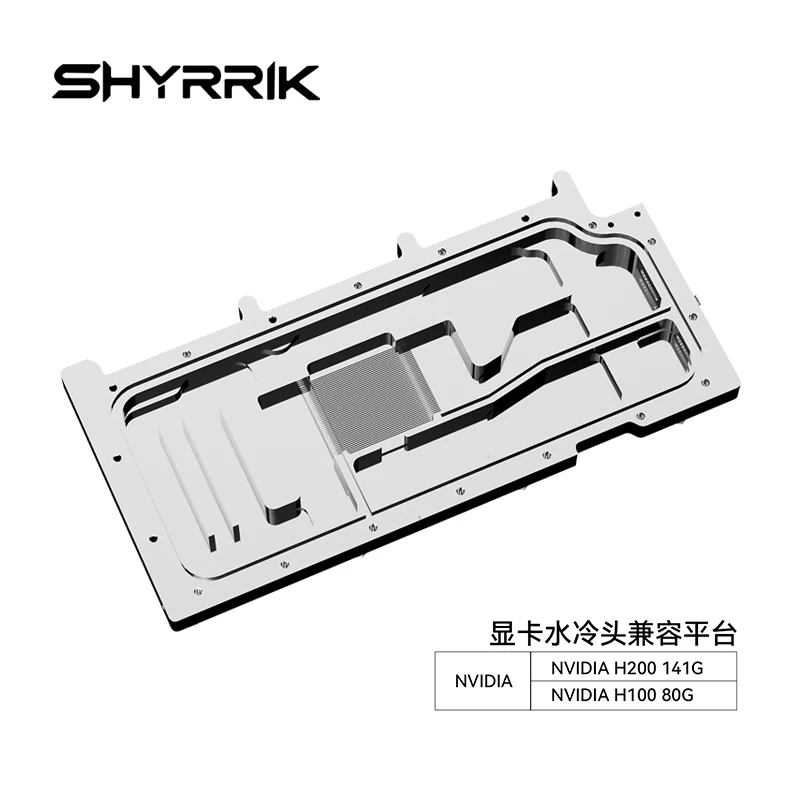 Водоблок Shyrrik для графических процессоров NVIDIA H100 80G  H200 141G, полностью закрывающий, цельнометаллический радиатор, предотвращающий коррозию, N-H200 141G. (art.: 3920dcc3c20bf) - 3920dcc3c20bf