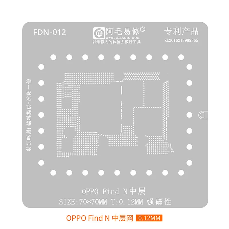 Amaoe OPPO Find N Middle Layer BGA Reballing Stencil Motherboard CPU IC Chip Magnetic Steel Mesh Tin Planting Net 0.12mm