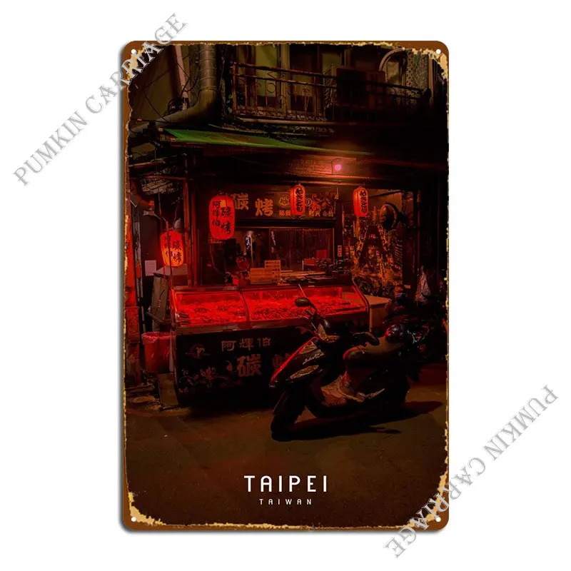 Металлический плакат из Тайбэя, персонализированный классический клубный настенный плакат