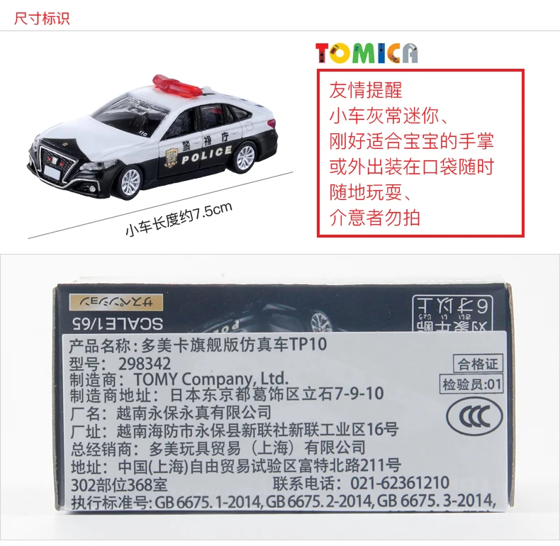 Takara Tomy Tomica Премиум TOyOta CROWN POLIGE автомобиль флагманский Мини Gt Литой Сплав модель
