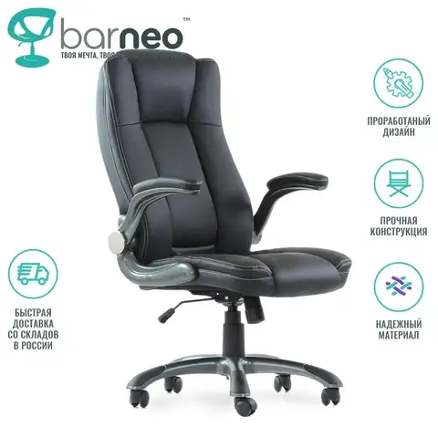 Кресло Barneo K-24 95814 | для руководителя | черная кожа | газлифт под нагрузку до 150 кг