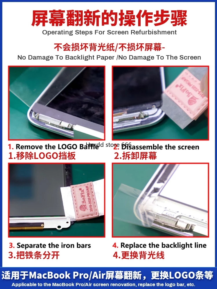 Устройство для удаления экрана планшета Apple