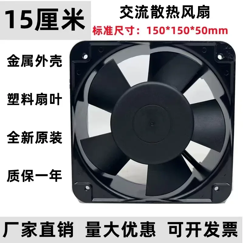 Фото Осевой вентилятор для Minquan Electric MQ15050HSL2, 15 см, 220 В, для охлаждения шкафов, 36 Вт, 34 Вт №4