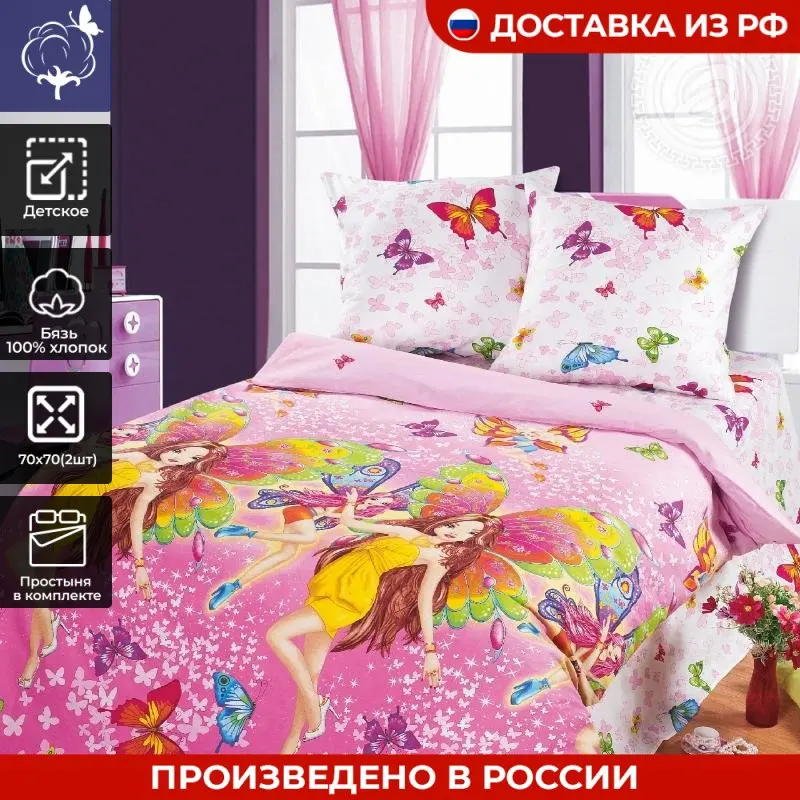 Детское белье "Искусство дизайна от" от Calico Beauty Красивый Стильный Практичный и Прочный Комплект Из Ткани Высокого Качества Легкое Стирание Комфорт.