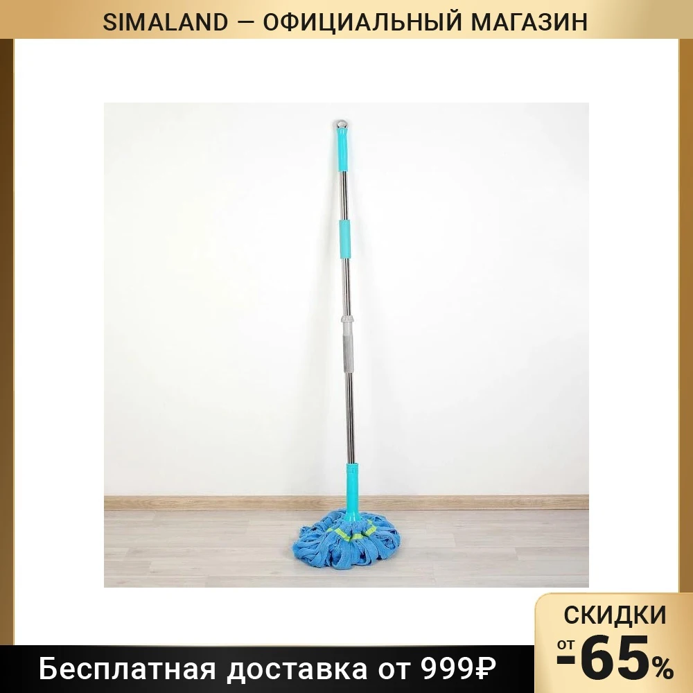 Швабра с отжимом Доляна стальная ручка 130 см насадка микрофибра цвет голубой -