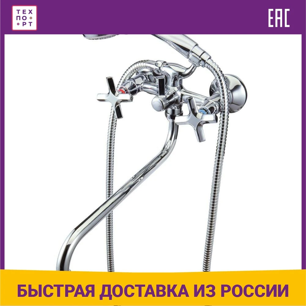 Смеситель для ванны Lemark Promotion | Строительство и ремонт