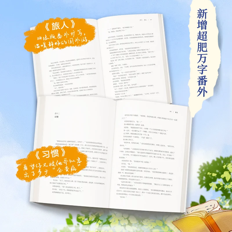 The Only Sheng Xia Novel Том 2 Mu Suli Works Wang студенческий кампус Цзян Тянь Книга любви |