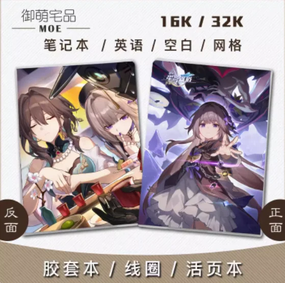 Аниме Honkai: Star Rail Herta бумажный блокнот для мужчин и женщин студенческий