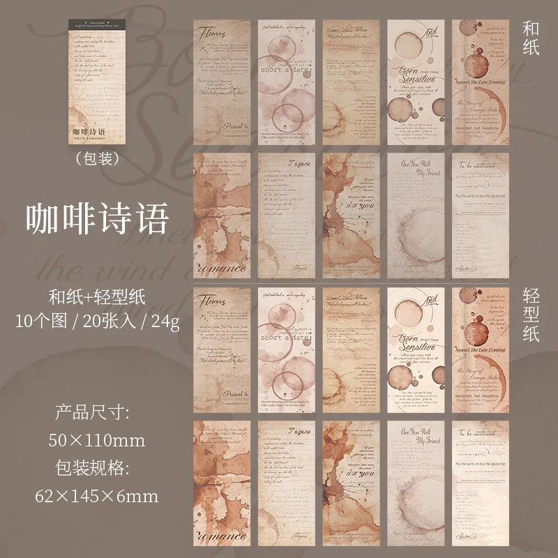 

20 шт./1 лот кавайные канцелярские наклейки от коллекции поэзии дневник планировщик декоративные мобильные наклейки Скрапбукинг