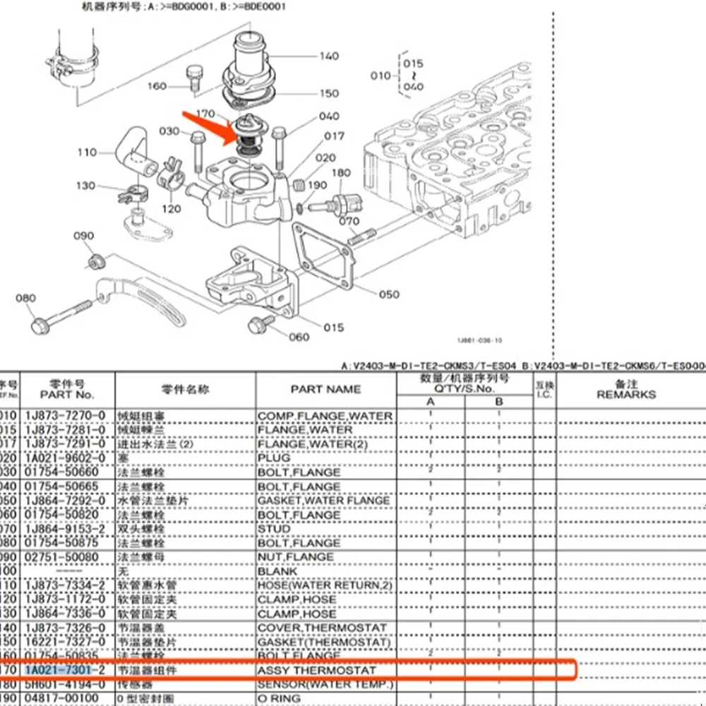 Термостат 71р ° 1A021-73012 для Kubota U30 35 KX135 V2203 D1503 D1703 D1803 Детали термостата двигателя