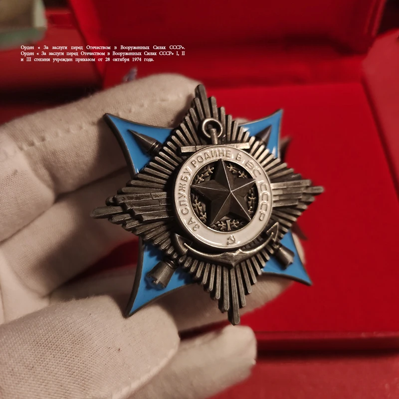 Реплика медали обслуживания вооруженных сил Радянского Союза с красным флагом —