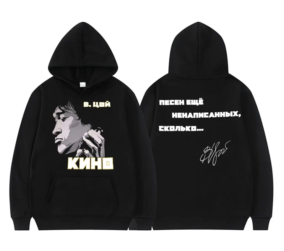 Новинка Мужская Классическая винтажная толстовка Виктор цей кино двусторонняя с