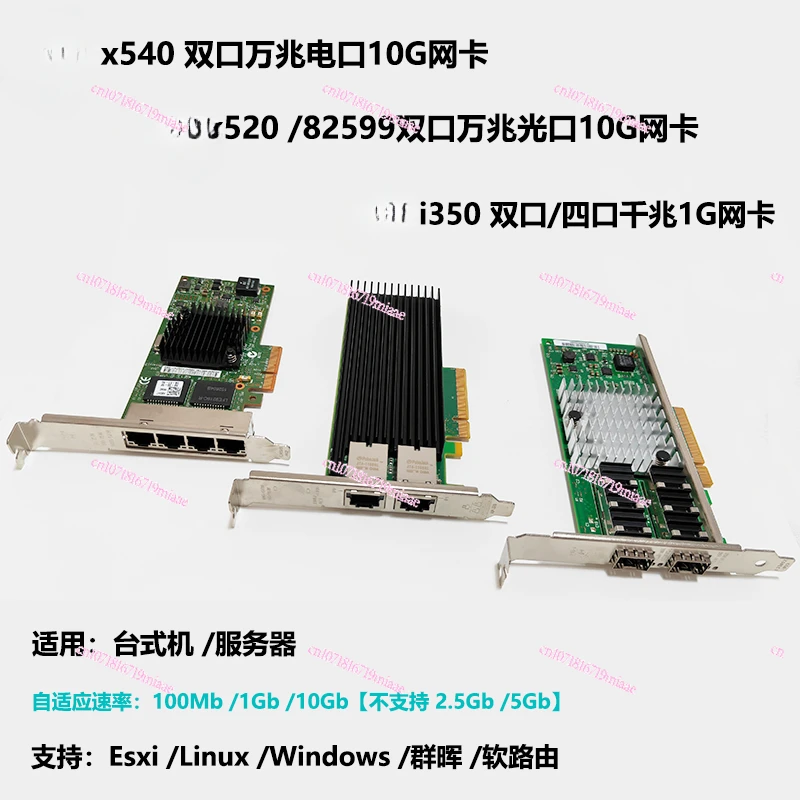 Intel X540 X520 двухпортовая 10Гбит сетевая карта