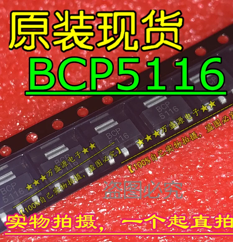 

20pcs 100% orginal new BCP5116 SOT-223 MOS tube field effect transistor