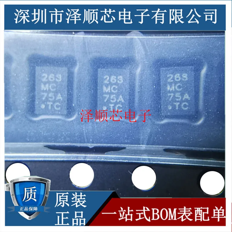 

20 шт. Оригинальный Новый MC34675AEPR2 трафаретная печать код 263MC75A QFN8 чип управления батареей