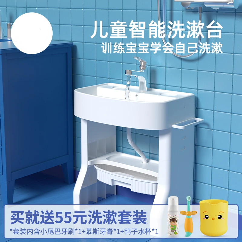 

Inter-Platform Basin Children's Washstand Baby Smart Sink Early Education Artifact Washbasin Toothbrush Toothpaste TowelRack Set