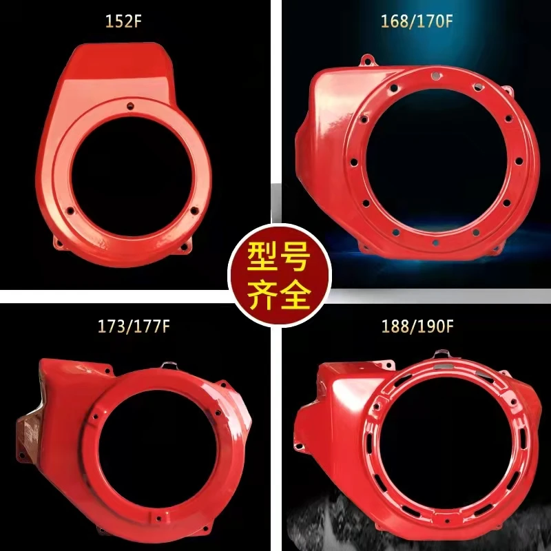 Аксессуары для бензинового генератора GX160/390/168F188F ветрозащитный колпак 3/5 кВт