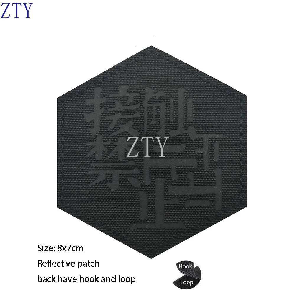 Лазерная резка Светоотражающая повязка на руку с китайскими персонажами Contact Ban