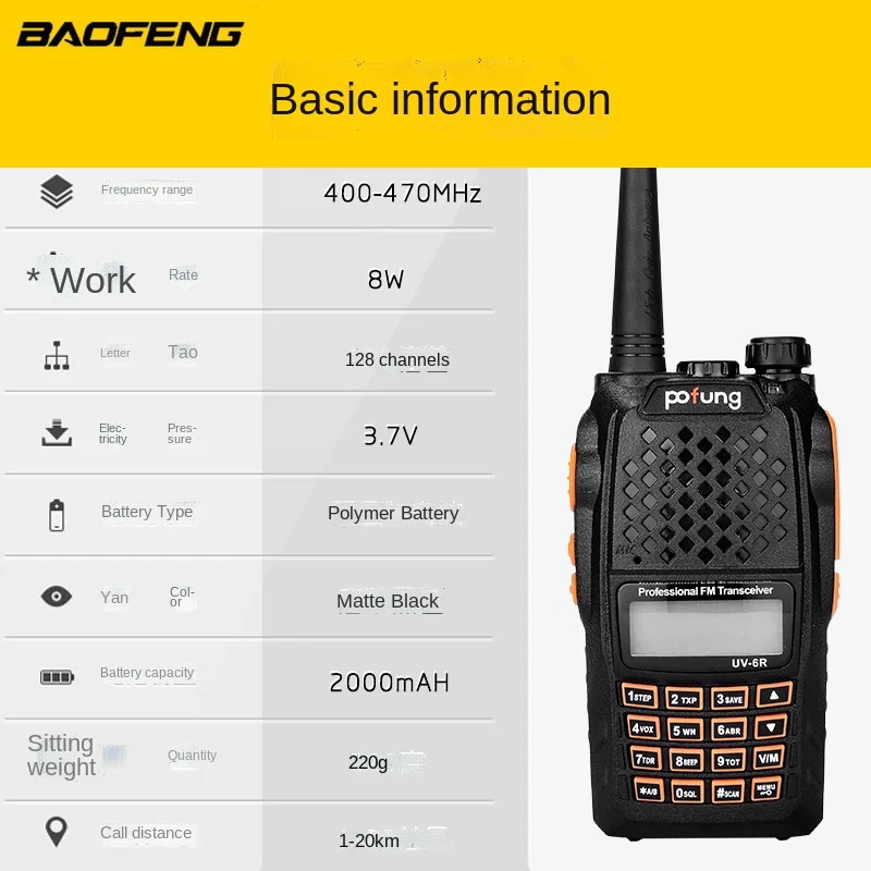 Baofeng BF-UV6R walkie-talkie Baofeng 5R upgraded version go on road trip Che Youhui
