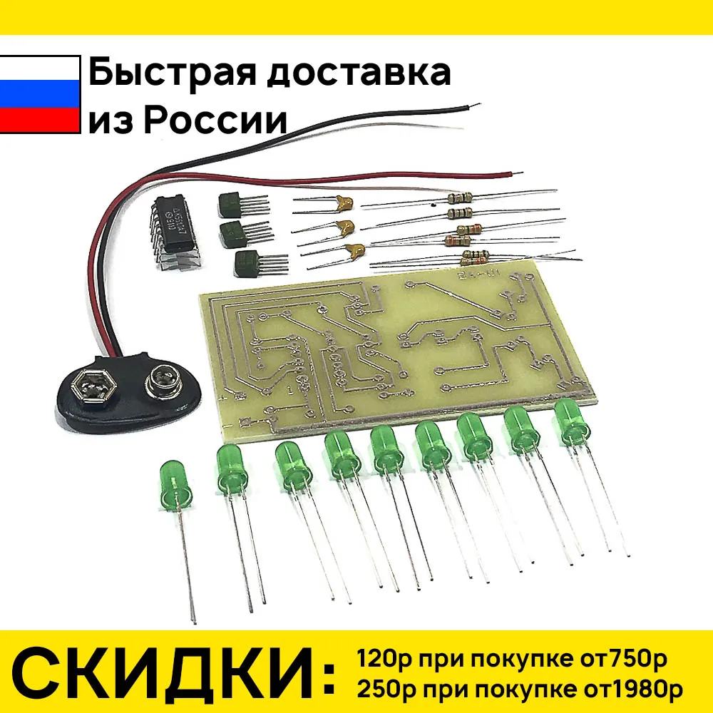 Световой автомат &quotПропеллер&quot